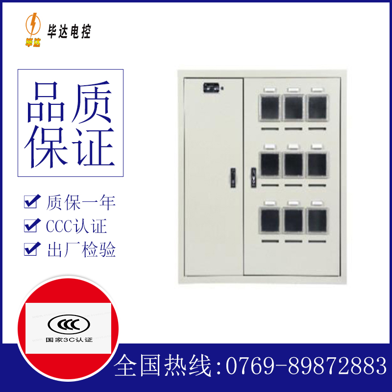 黄南电表箱
