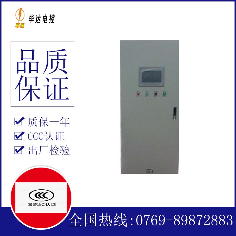 黄南变频控制箱