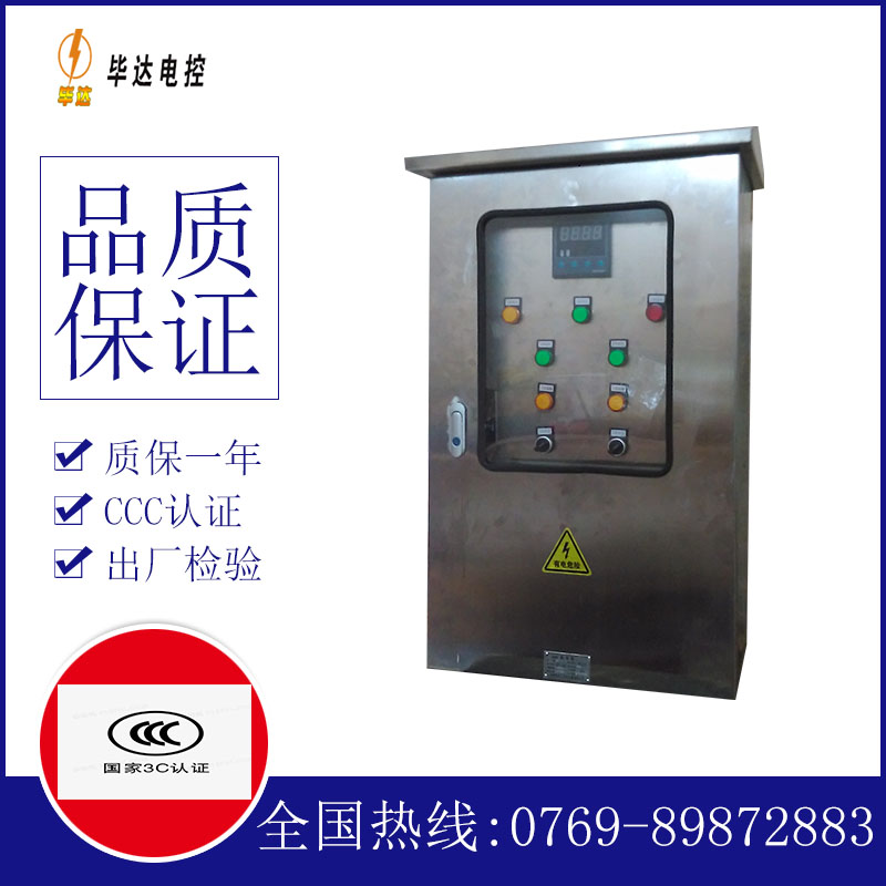 黄南路灯控制箱