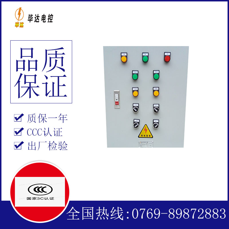 黄南水泵控制箱
